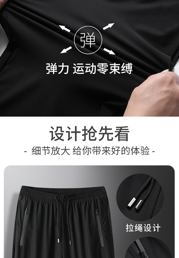 男士夏季七分裤子休闲冰丝短裤青年大码透气冰爽空调裤户外弹力