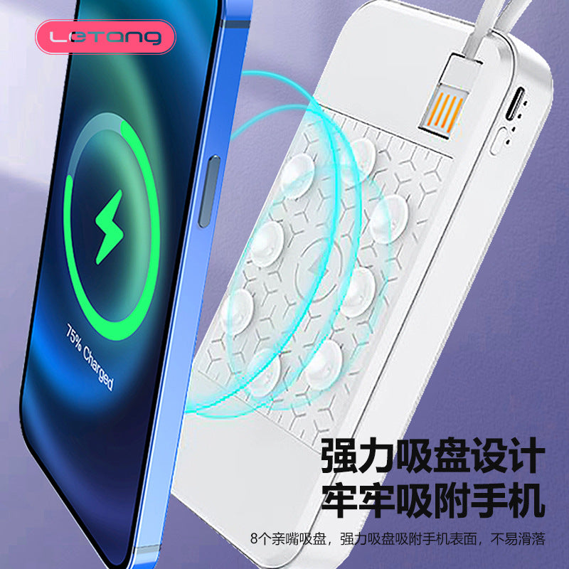 乐糖自带线吸盘大容量移动电源20000mAh2.1A快充携移动电源多功能