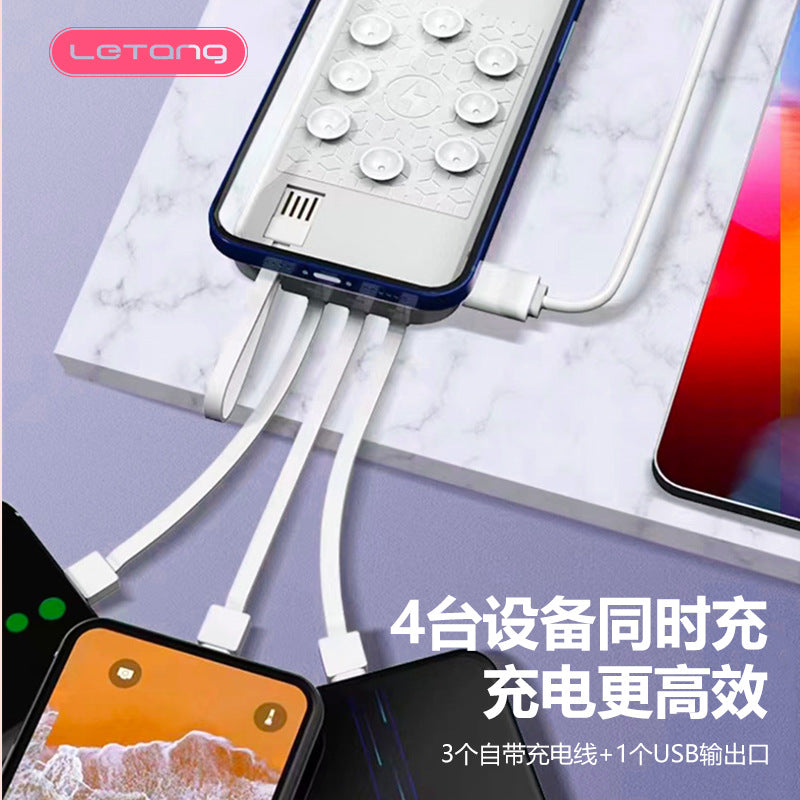 乐糖自带线吸盘大容量移动电源20000mAh2.1A快充携移动电源多功能