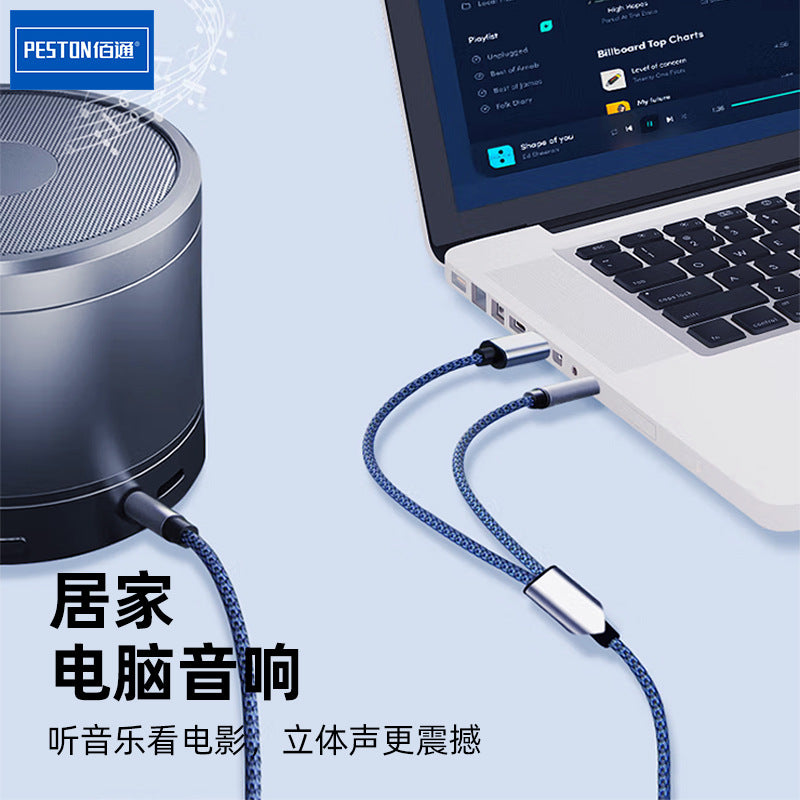 佰通二合一AUX音频线ios手机车载音箱耳机听歌安卓转换连接线工厂