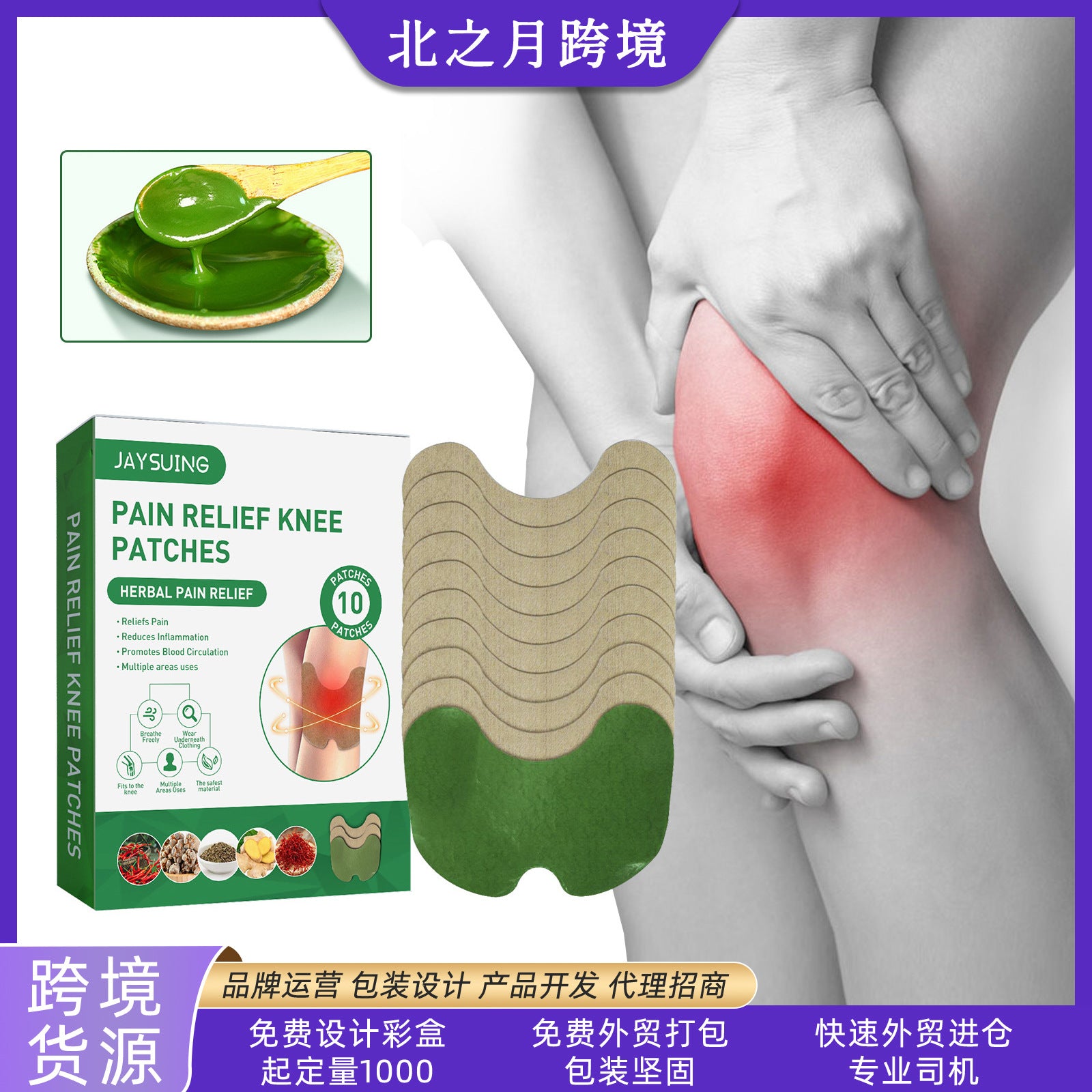 Jaysuing Knee Joint Patch Relieves Cervical Spine and