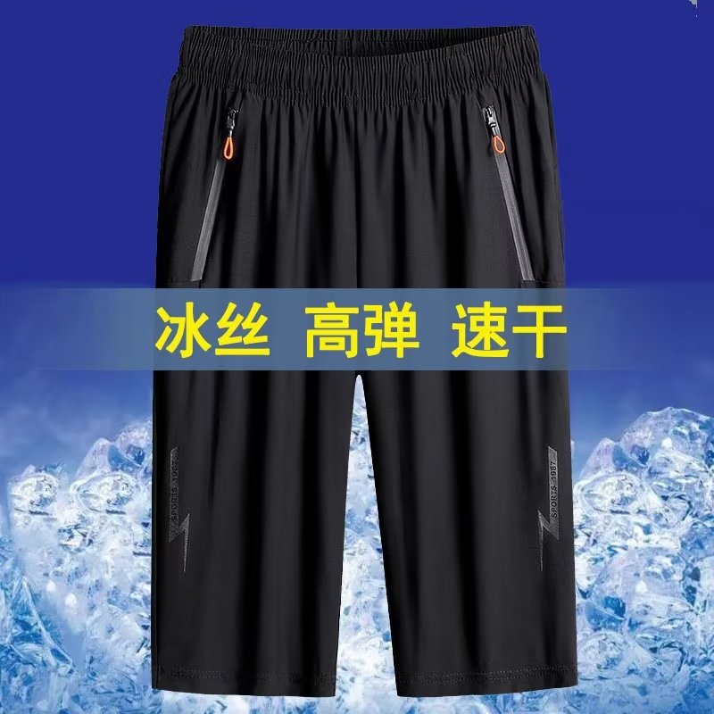 2023夏季新款七分裤短裤休闲运动短裤学生青少年五分冰丝短裤透气
