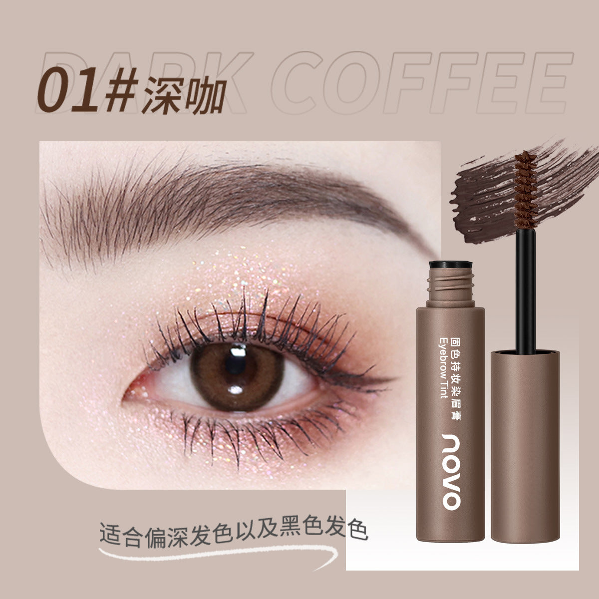 NOVO solid color long-lasting eyebrow dyeing cream is waterproof and sweat-proof, does not fade and does not smudge, three-dimensional natural eyebrows with clear roots