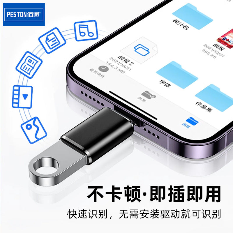 适用iOS转USBOTG转接头手机外接u盘电脑优盘转换器工厂直销