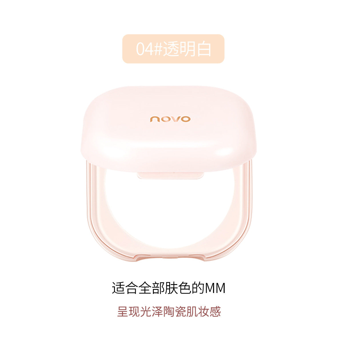 Domestic NOVO setting honey powder cake silky matte concealer makeup oil control waterproof non-removing makeup dry and wet foundation