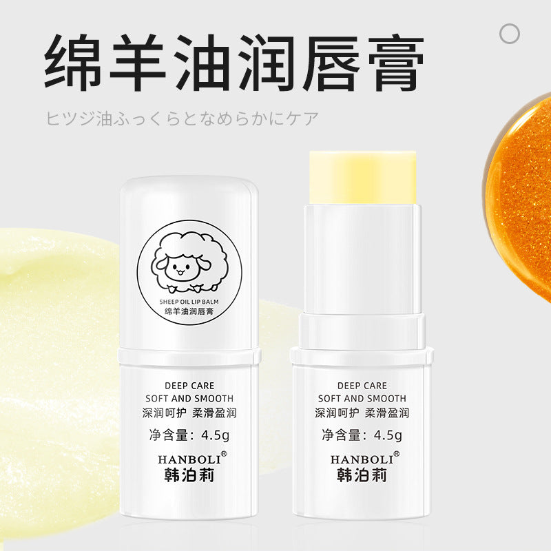 Hanboli sheep oil squalane horse oil citrus lip balm moisturizing anti-drying and diluting lip lines lip care