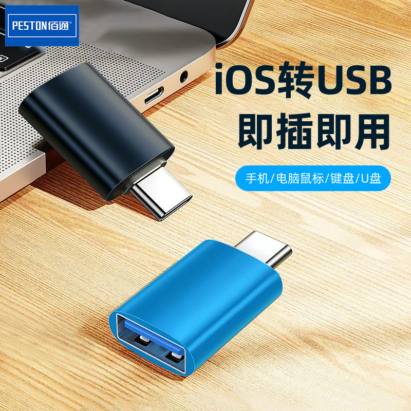 适用iOS转USBOTG转接头手机外接u盘电脑优盘转换器工厂直销