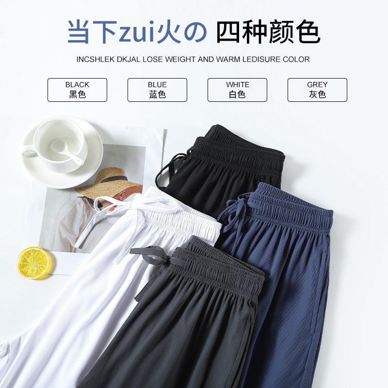 Ice Silk Sports Pants Women's Summer Thin Section Loose Beam Casual Wide Leg Harem Pants Nine Points Anti-mosquito Lantern Pants