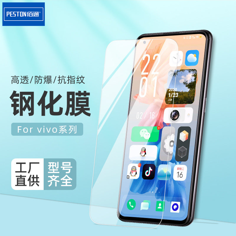 适用ViVO手机Y51 Y66 Y67 Y75 Y71 Y79 Y83 Y93Y97钢化玻璃保护膜