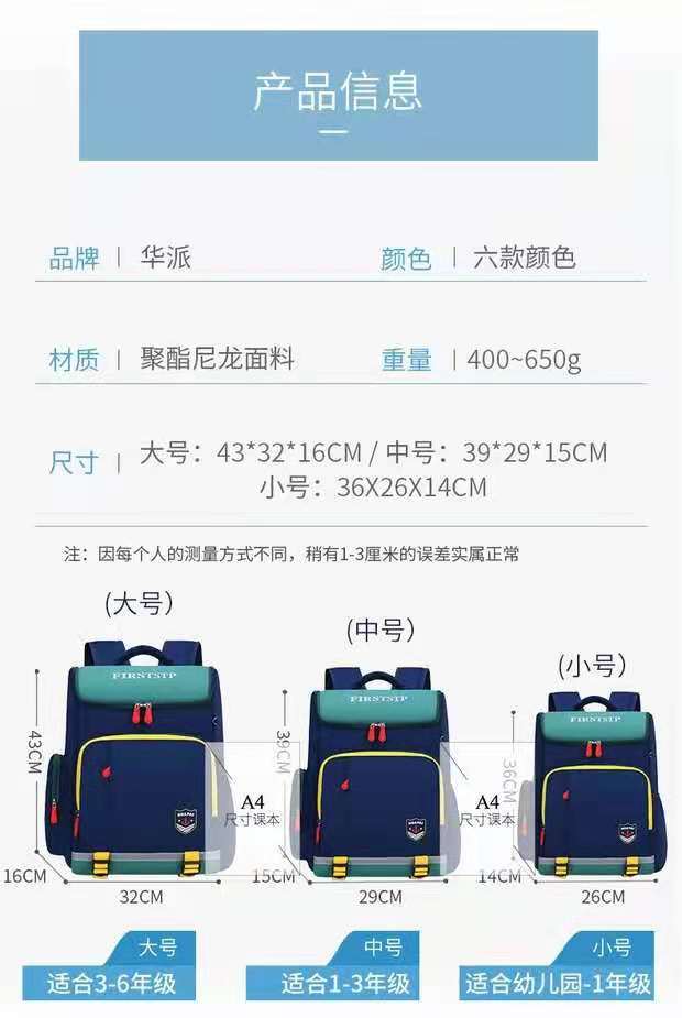 小学生书包一二三四六年级减负护脊超轻儿童书包幼儿园定制印logo