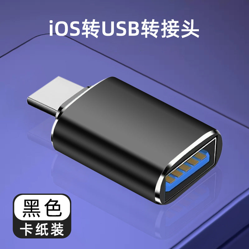 适用iOS转USBOTG转接头手机外接u盘电脑优盘转换器工厂直销