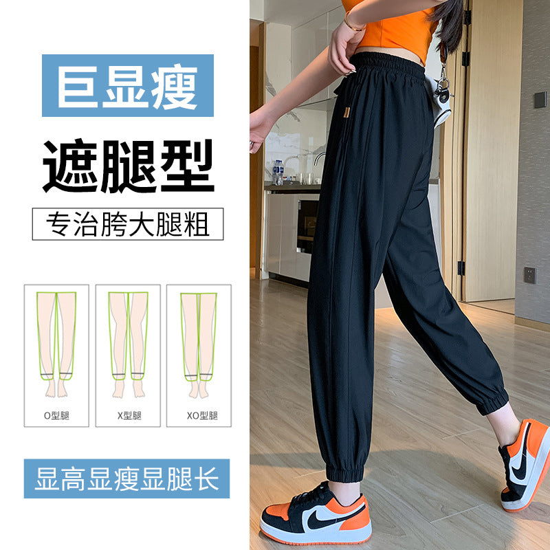 Ice Silk Sports Pants Women's Summer Thin Quick-drying Loose-fitting Pants Nine-point Sunscreen Casual New Lantern Pants