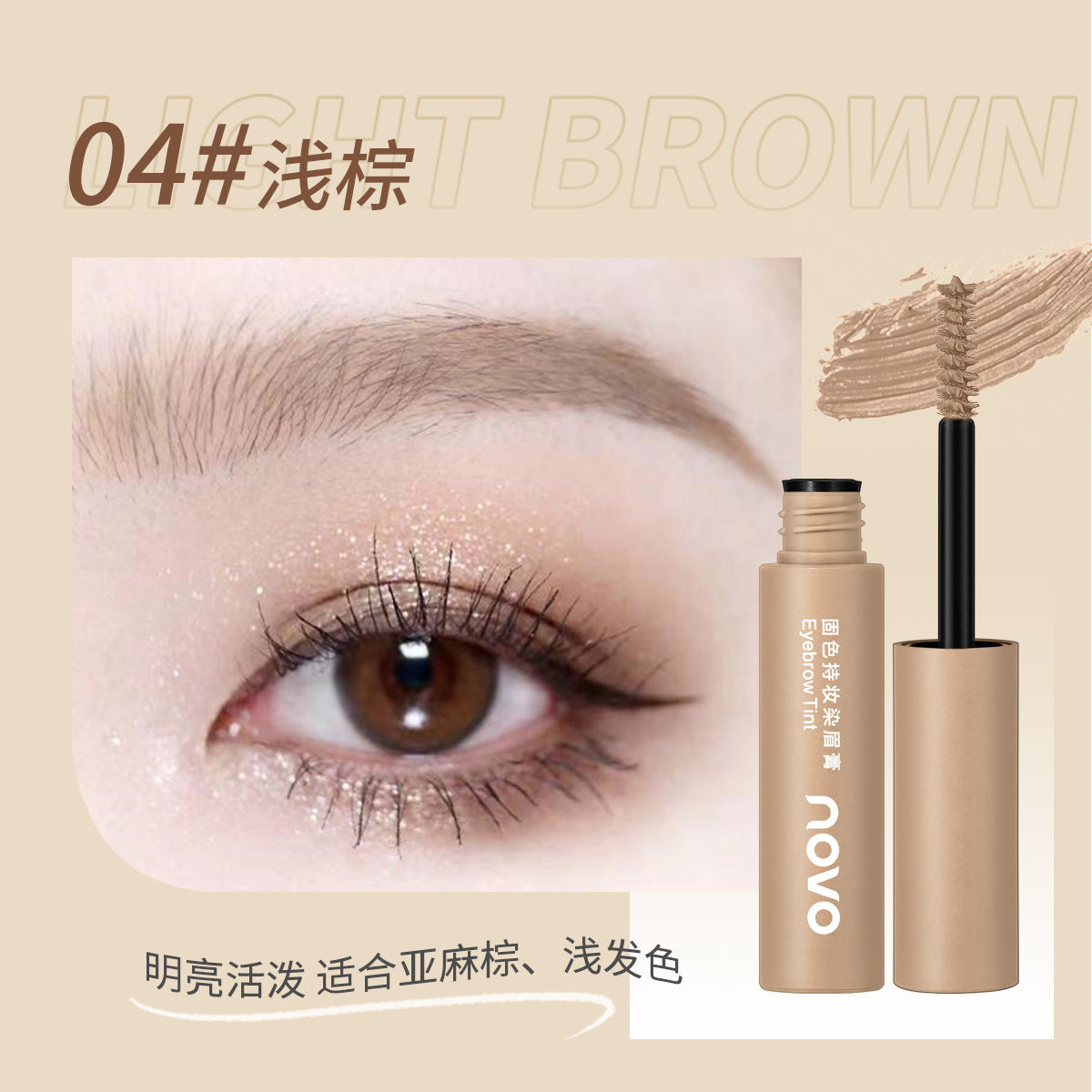 NOVO solid color long-lasting eyebrow dyeing cream is waterproof and sweat-proof, does not fade and does not smudge, three-dimensional natural eyebrows with clear roots