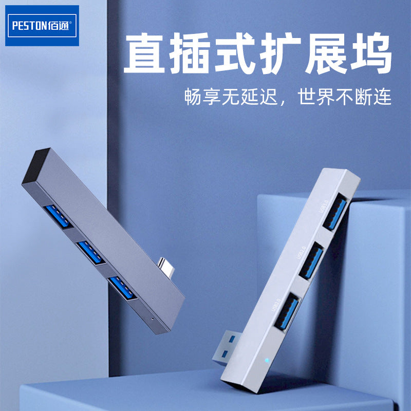 笔记本usb扩展器一拖三电脑转换器多功能转接口typec拓展坞转接头