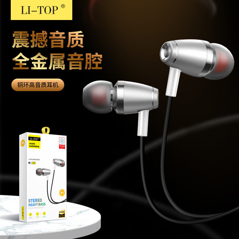 力拓V1入耳式全金属重低音时尚听歌安卓智能线控通话带麦有线耳机