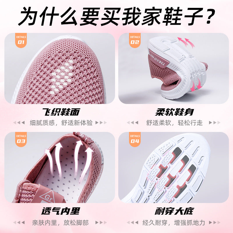 鞋子女2023新款外贸女鞋飞织单鞋软底透气shoes休闲运动鞋女