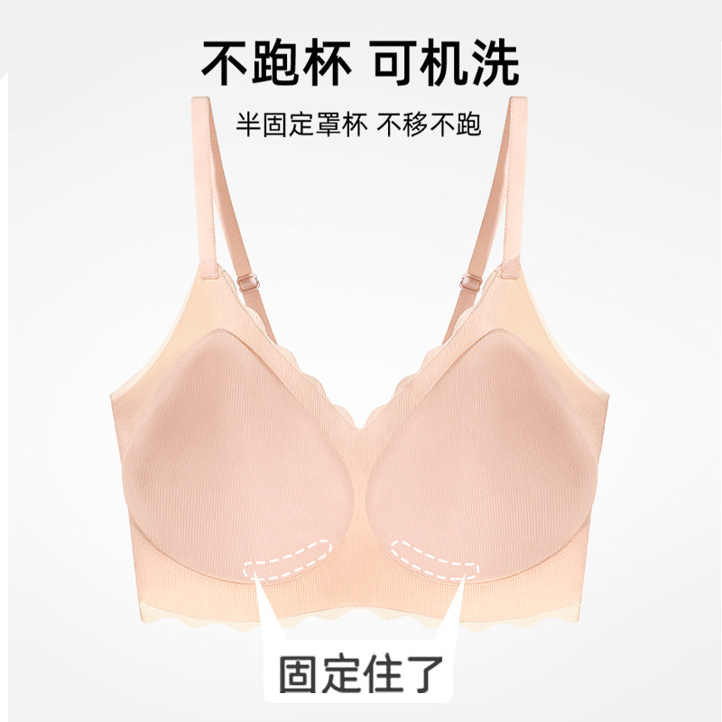 【莱卡】冰丝凉感无痕内衣女无钢圈小胸聚拢专用薄款美背文胸女士