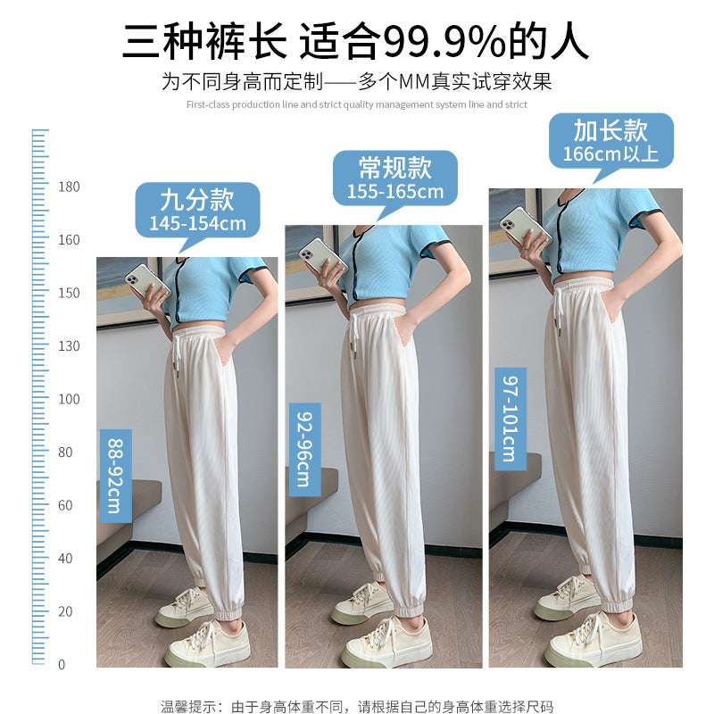 Ice silk sports pants women's summer thin beige small size with bundled feet sunscreen casual anti-mosquito quick-drying lantern pants