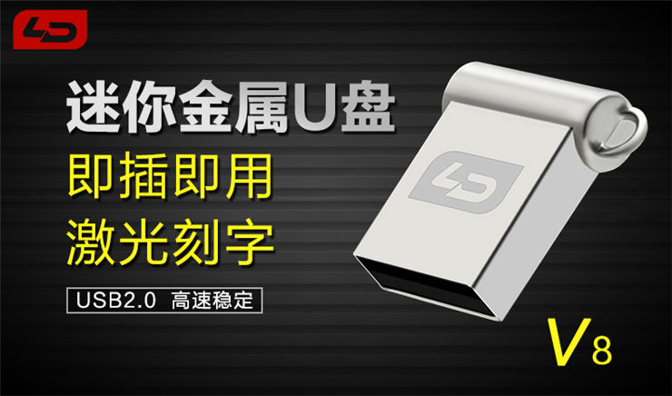 LD优盘V8高速32G优盘手机电脑音箱USB盘车载歌曲32G存储u盘厂家