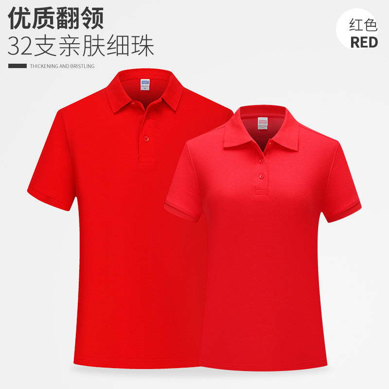 男士纯棉翻领POLO广告衫定制刺绣公司活动文化衫工作服T恤印LOGO