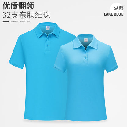 男士纯棉翻领POLO广告衫定制刺绣公司活动文化衫工作服T恤印LOGO