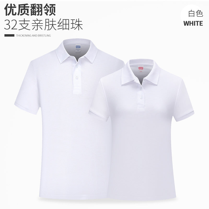 男士纯棉翻领POLO广告衫定制刺绣公司活动文化衫工作服T恤印LOGO