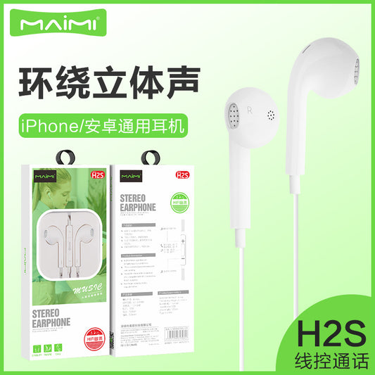 Maimi H2S in-ear mobile phone 3.5mm headphone stereo subwoofer line control call noise reduction music headset 6S 
