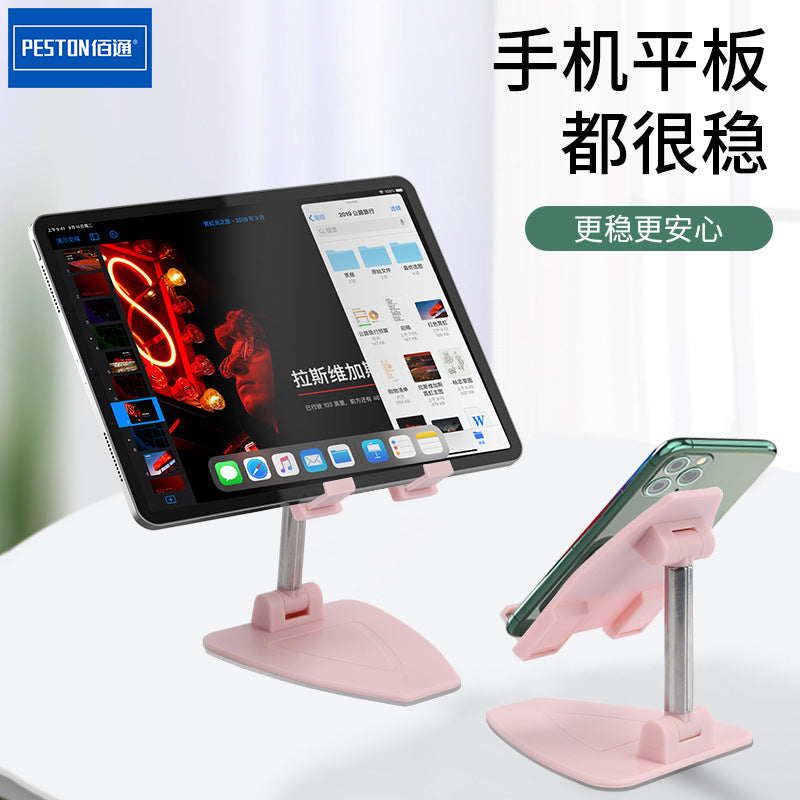 多功能折叠手机支架平板电脑懒人家用桌面追剧直播支撑伸缩架批发