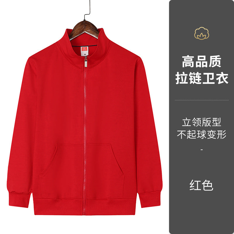 春夏立领口袋班服卫衣定制ogo企业工作服活动广告文化衫外套订做