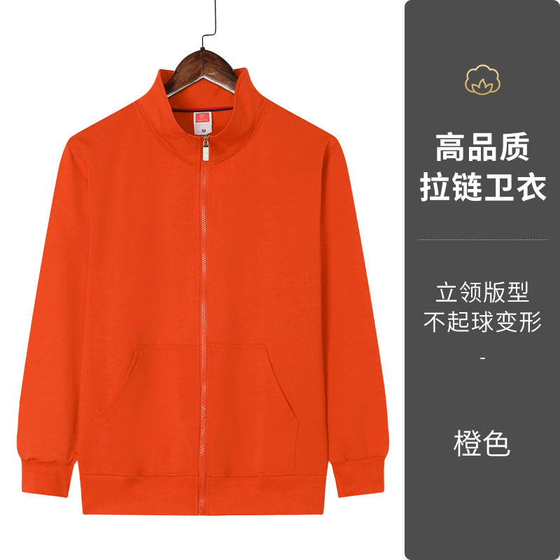 春夏立领口袋班服卫衣定制ogo企业工作服活动广告文化衫外套订做