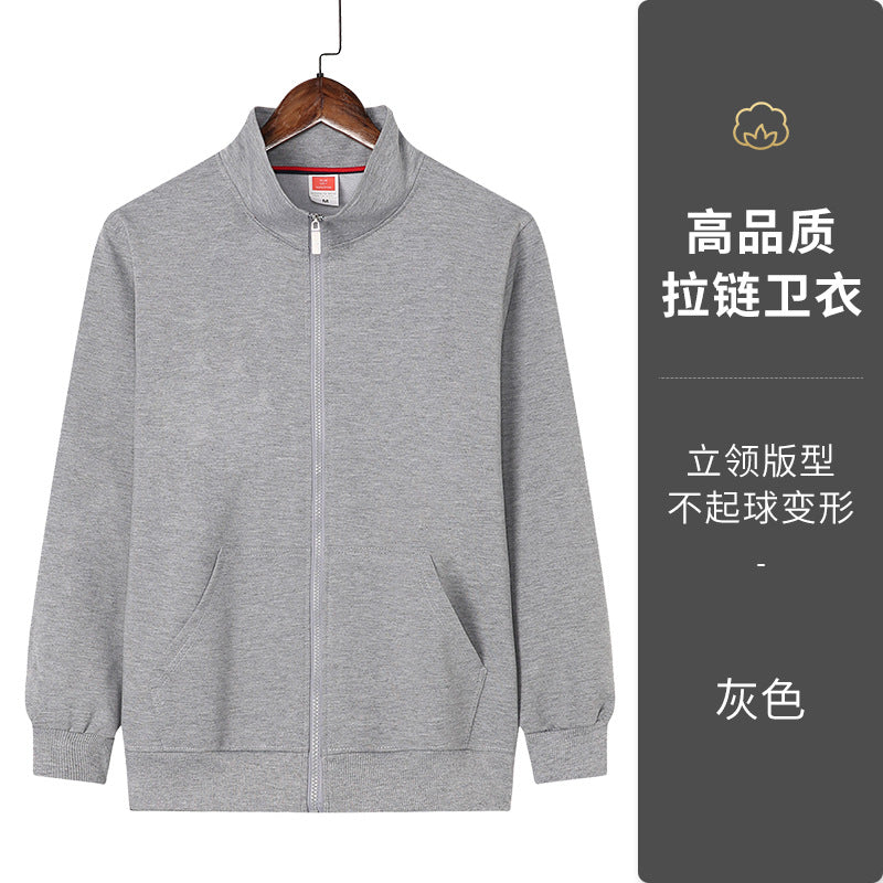 春夏立领口袋班服卫衣定制ogo企业工作服活动广告文化衫外套订做
