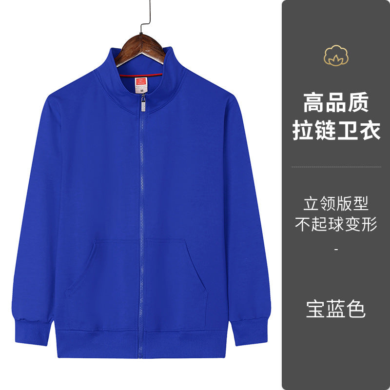 春夏立领口袋班服卫衣定制ogo企业工作服活动广告文化衫外套订做