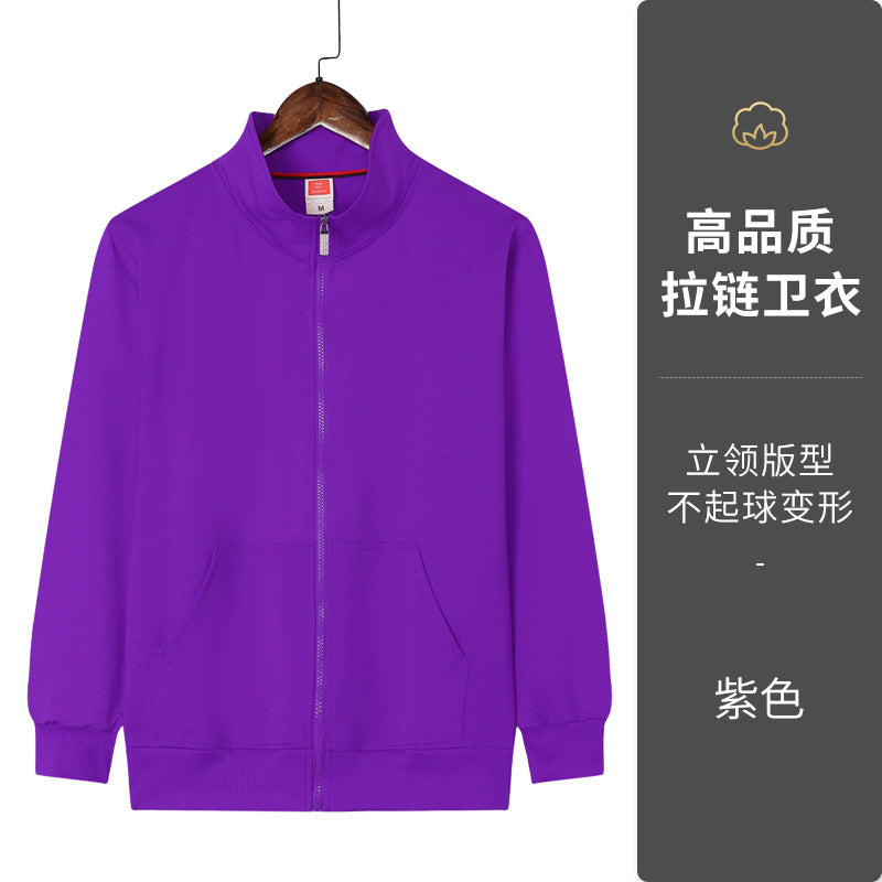 春夏立领口袋班服卫衣定制ogo企业工作服活动广告文化衫外套订做