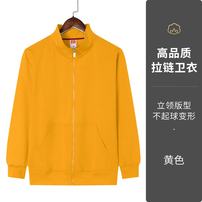 春夏立领口袋班服卫衣定制ogo企业工作服活动广告文化衫外套订做