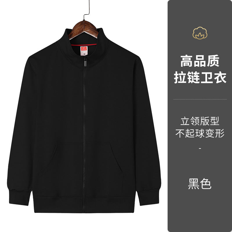 春夏立领口袋班服卫衣定制ogo企业工作服活动广告文化衫外套订做