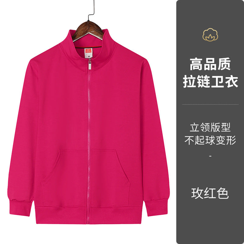春夏立领口袋班服卫衣定制ogo企业工作服活动广告文化衫外套订做
