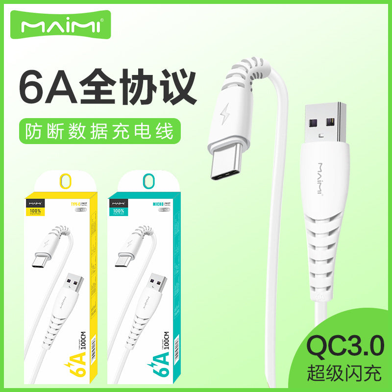 麦靡X39适用安卓Type-C快充6A数据线闪充QC3.0充电器线