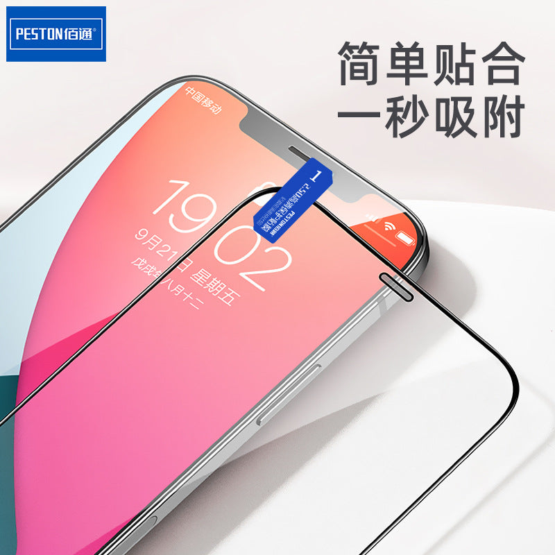 佰通适用 Reno2 Reno4 A83 a57 A59二强全屏钢化手机保护膜