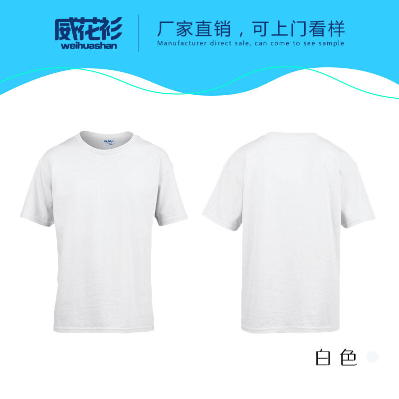 培训班儿童短袖纯棉圆领t恤定制活动广告衫童装幼儿园文化衫印字