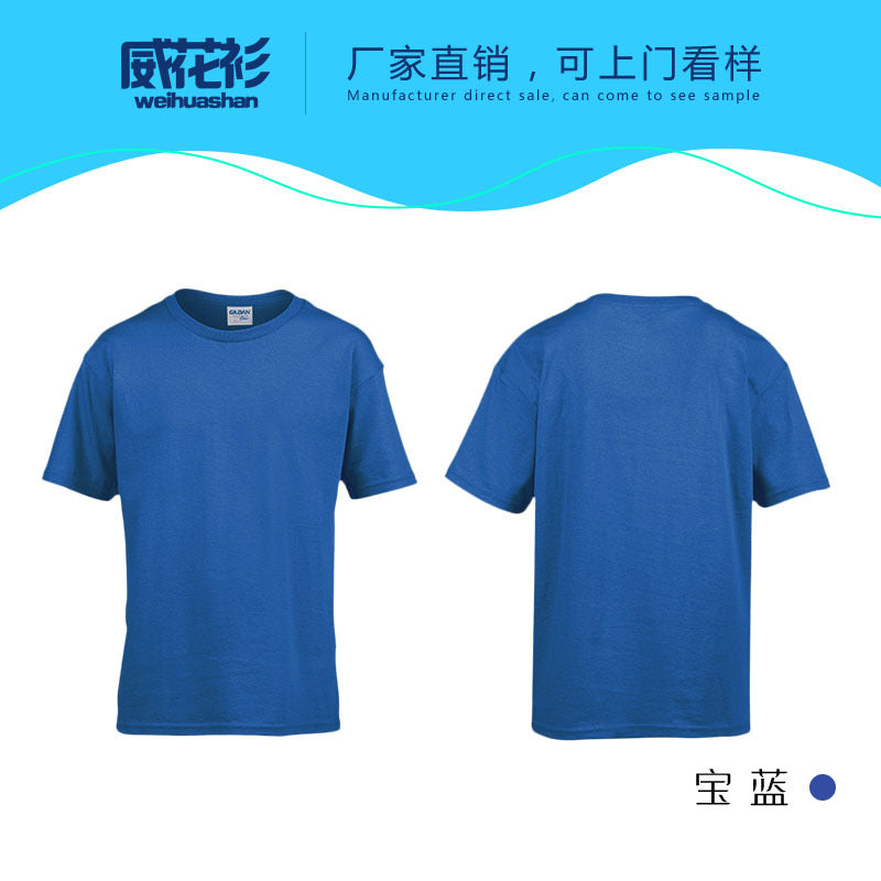 培训班儿童短袖纯棉圆领t恤定制活动广告衫童装幼儿园文化衫印字