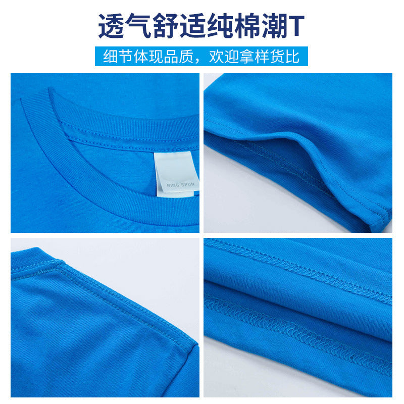短袖圆领工作服T恤广告衫印字纯棉全身印同学聚会文化衫定制logo