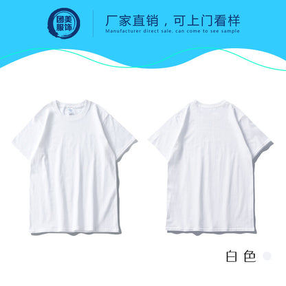 短袖圆领工作服T恤广告衫印字纯棉全身印同学聚会文化衫定制logo