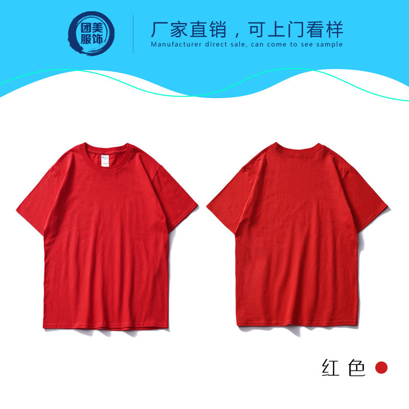 短袖圆领工作服T恤广告衫印字纯棉全身印同学聚会文化衫定制logo