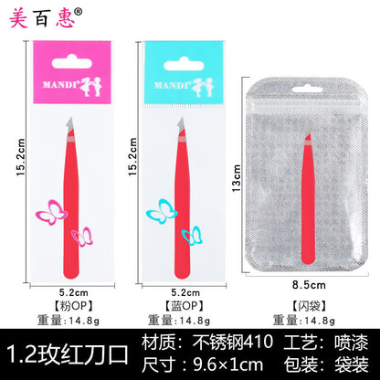 1.2正斜口泳黑 1.5彩色眉夹镊子包装修整眉毛化妆眉夹美容工具