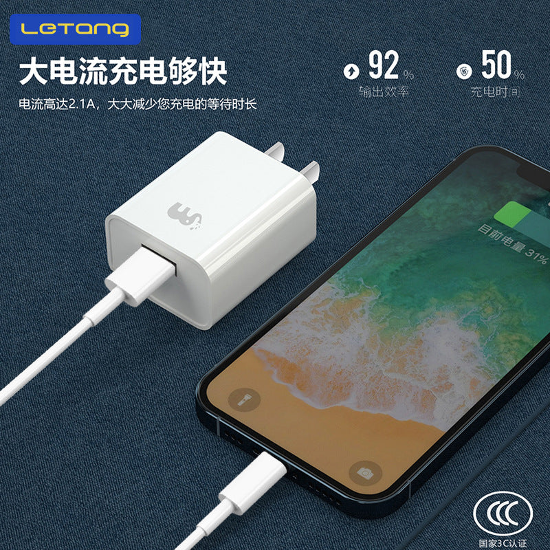 乐糖3C认证充电套装适用iPhone安卓Type-C快充2A闪充电器数据线