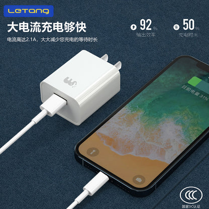 乐糖3C认证充电套装适用iPhone安卓Type-C快充2A闪充电器数据线