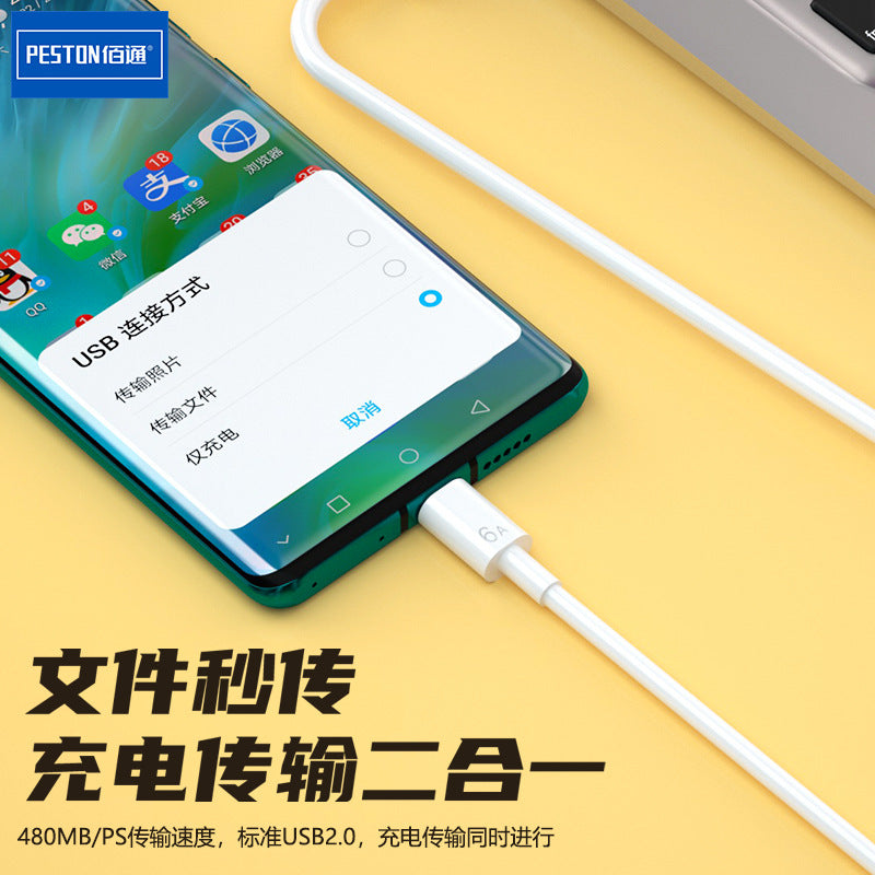 佰通120W超级快充安卓Type-C数据线适用iPhone手机6A大功率蟒蛇线