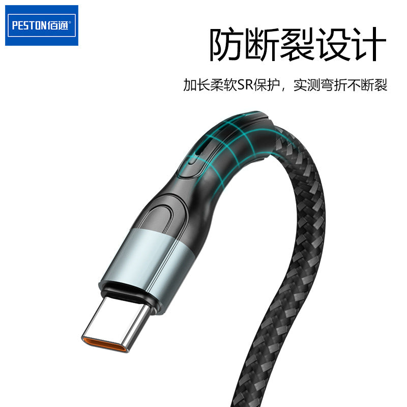 佰通数据线120W快充金属编织超级闪充适用type-c接口手机数据线
