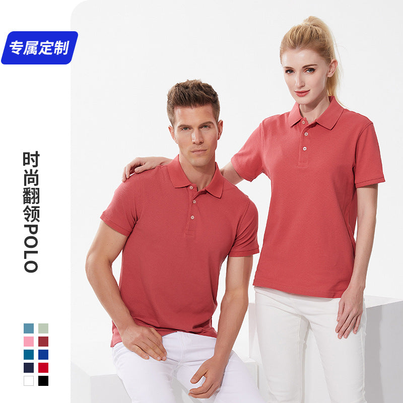 纯棉短袖polo衫定制工作服企业工衣订做翻领t恤文化衫印logo夏季