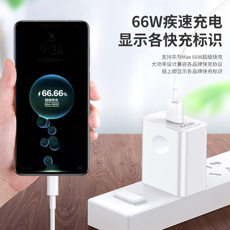 力拓66W套装全兼容QC4.0闪充适用安卓iPhone手机快充电头器数据线